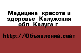  Медицина, красота и здоровье. Калужская обл.,Калуга г.